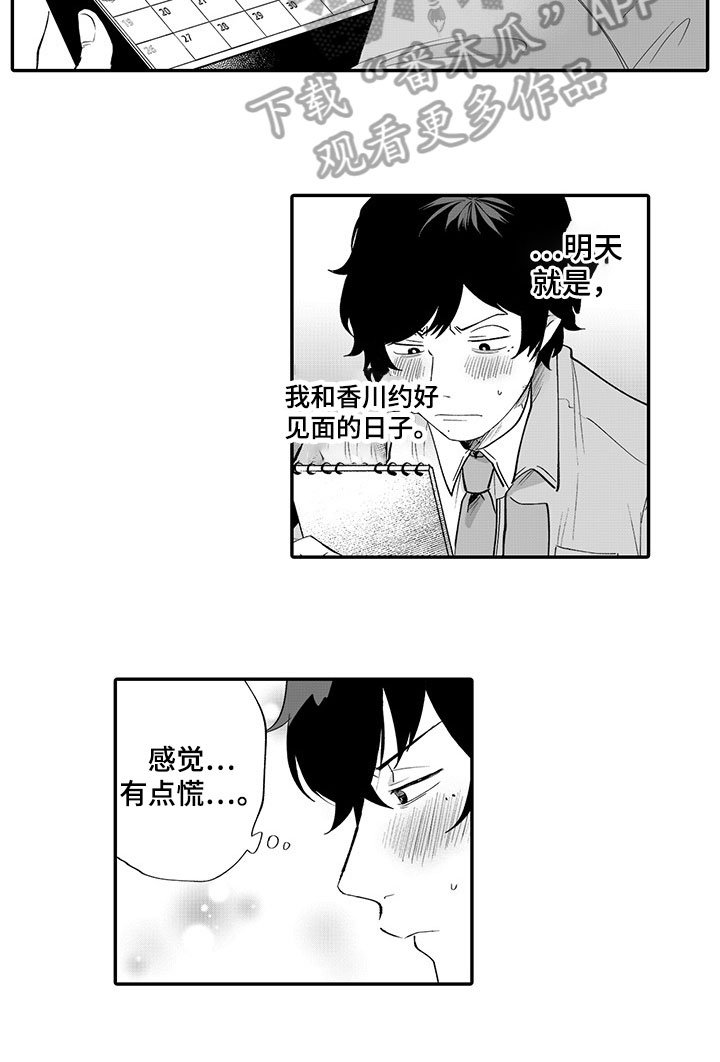 第10章：担忧
