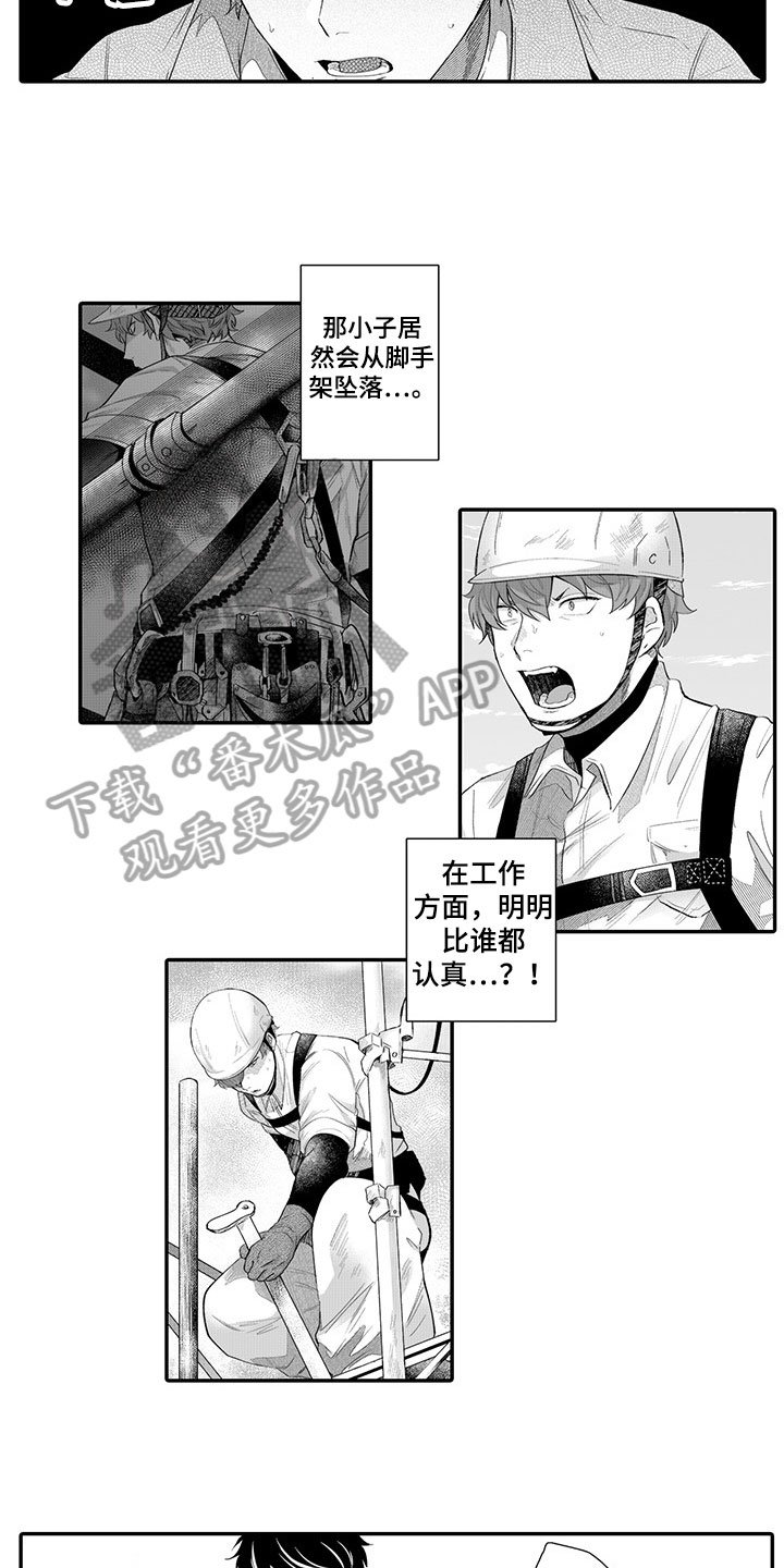 第10章：担忧