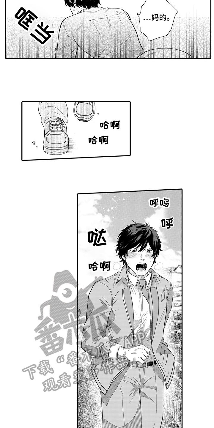 第10章：担忧