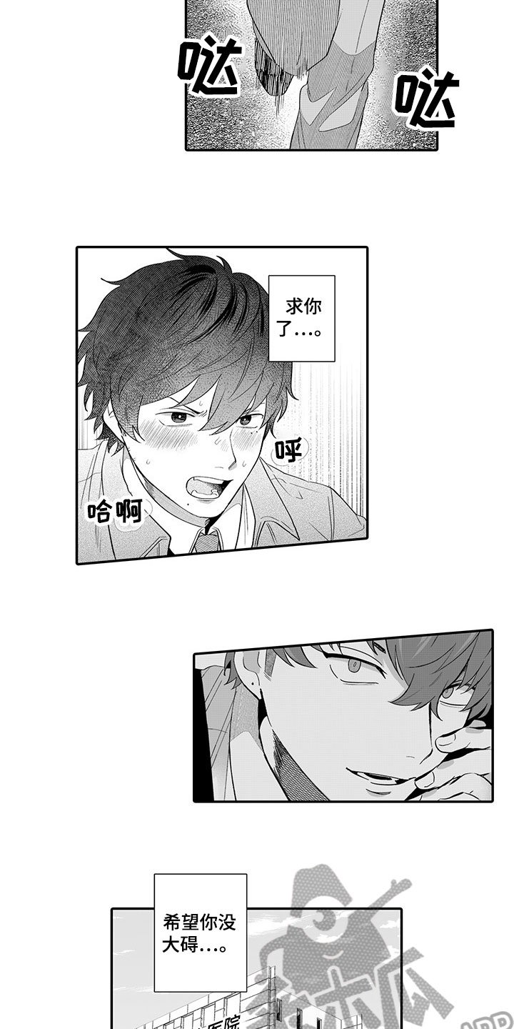 第10章：担忧