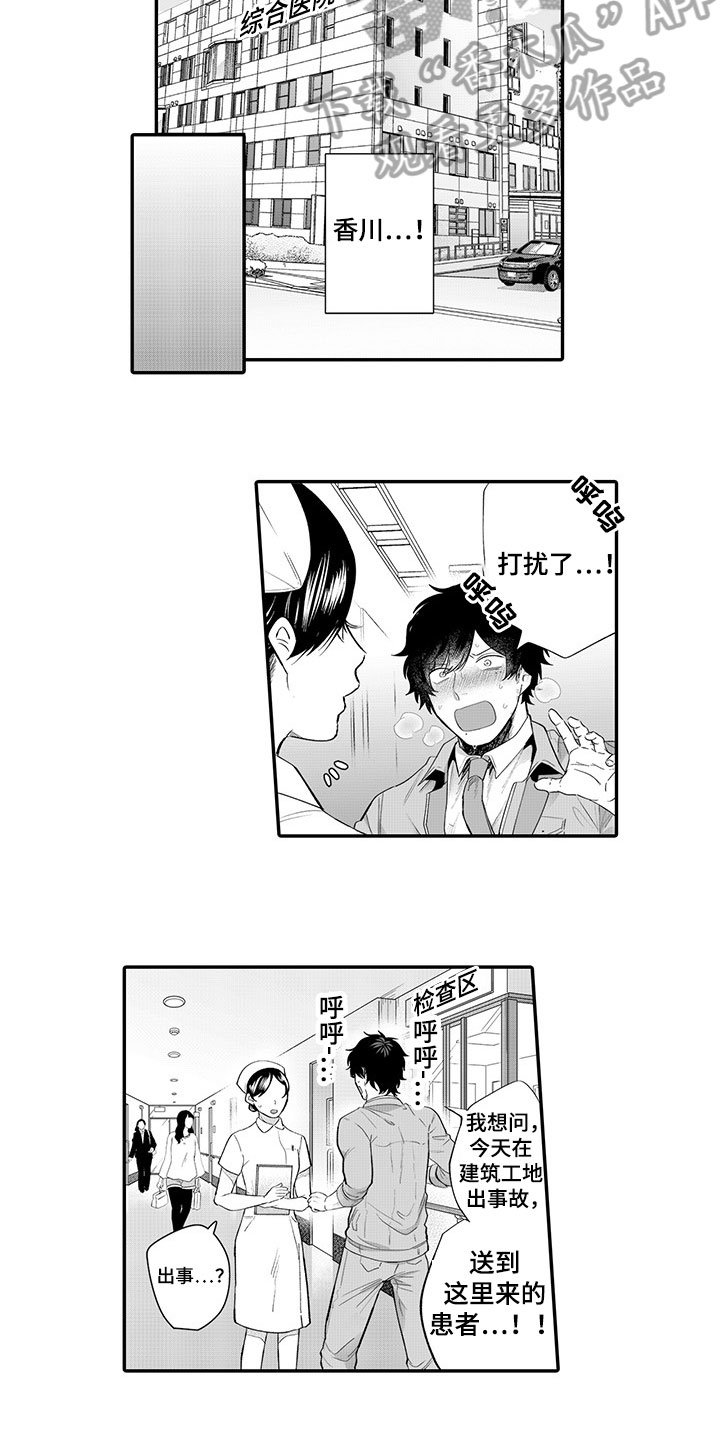 第10章：担忧