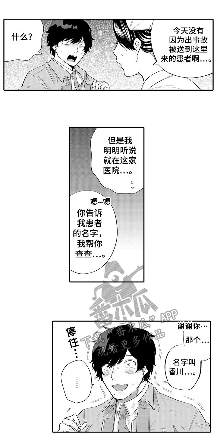 第10章：担忧
