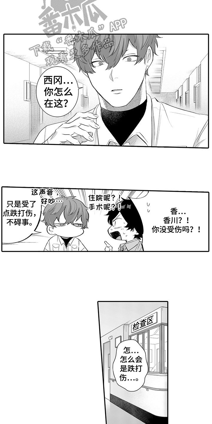 第10章：担忧