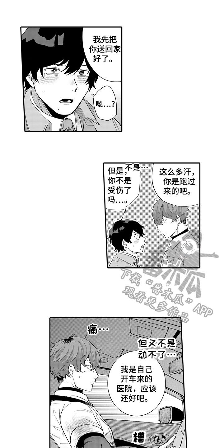 第11章：开心