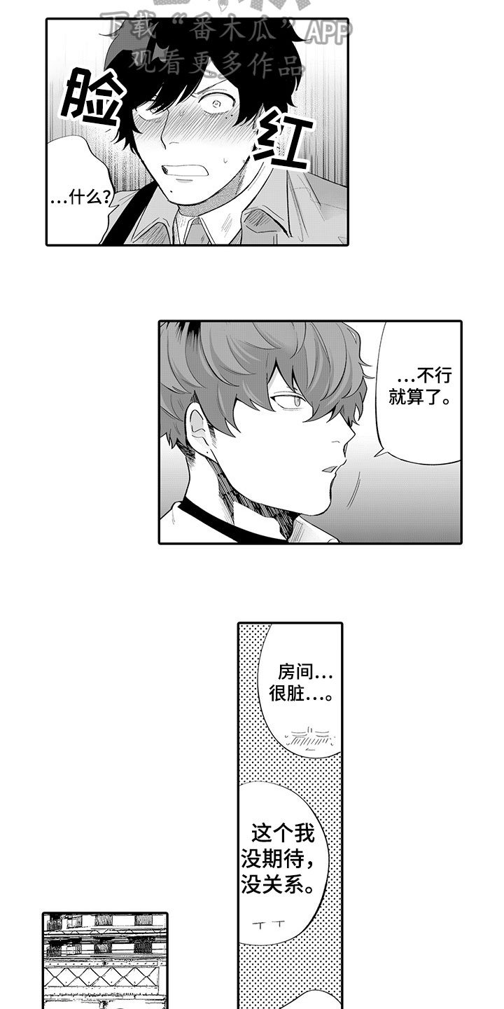 第11章：开心