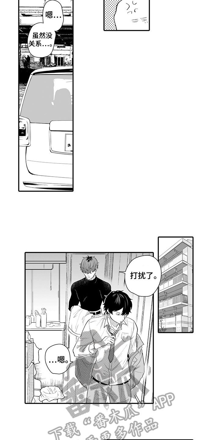 第11章：开心
