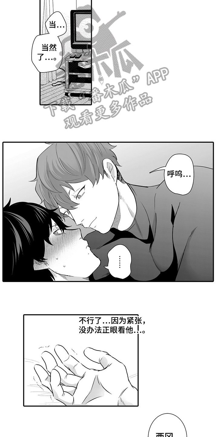 第11章：开心