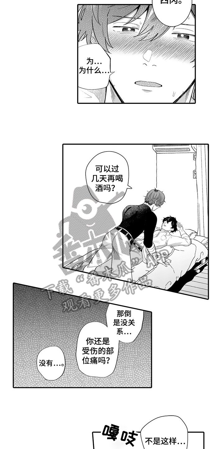 第11章：开心