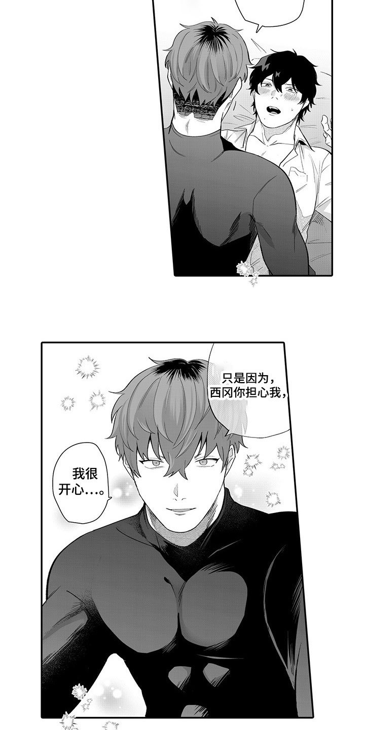 第11章：开心