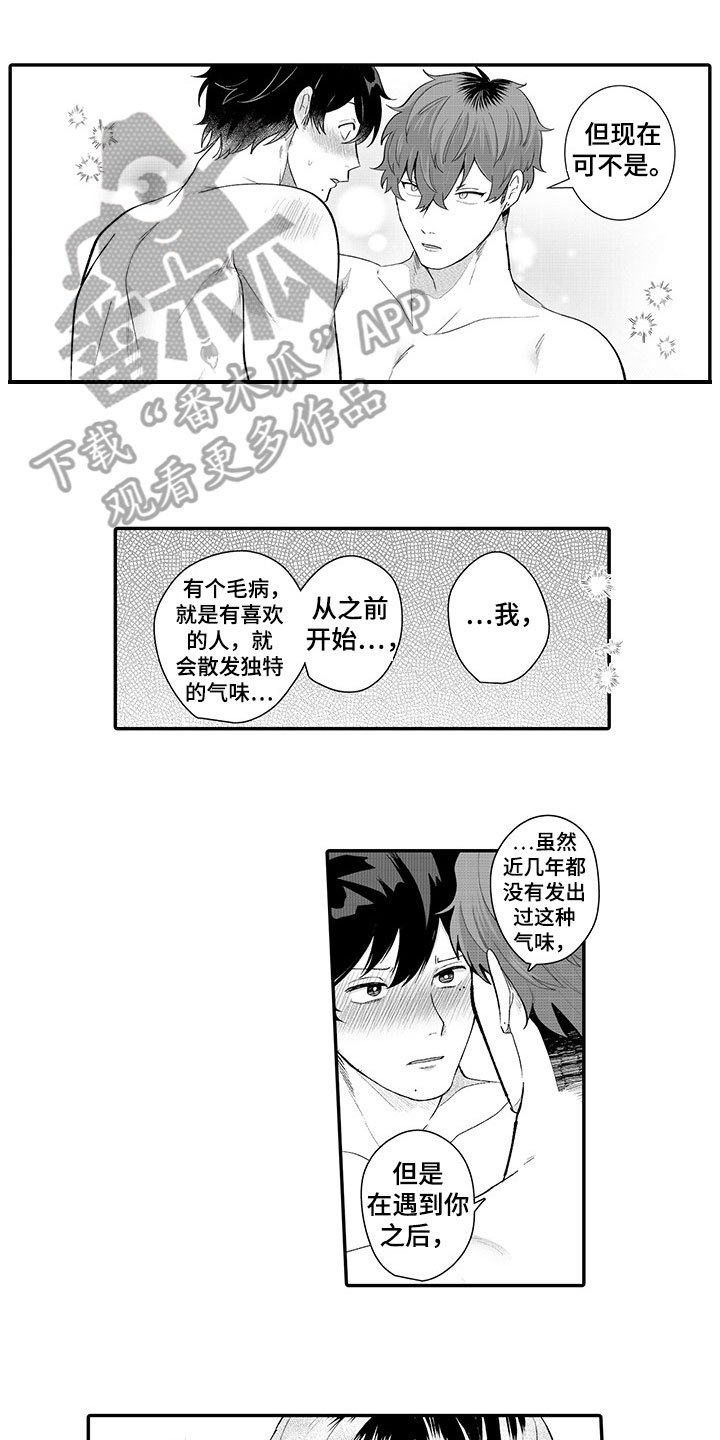 第13章：表白