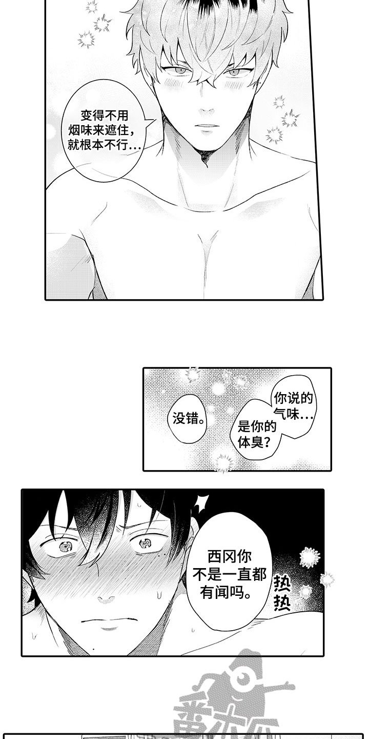 第13章：表白