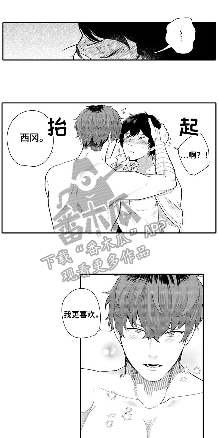 第14章：喜欢