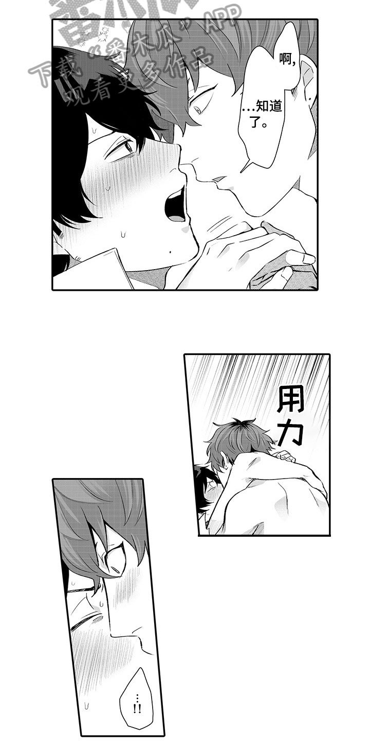 第14章：喜欢