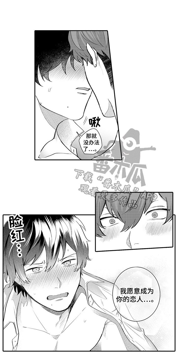 第14章：喜欢