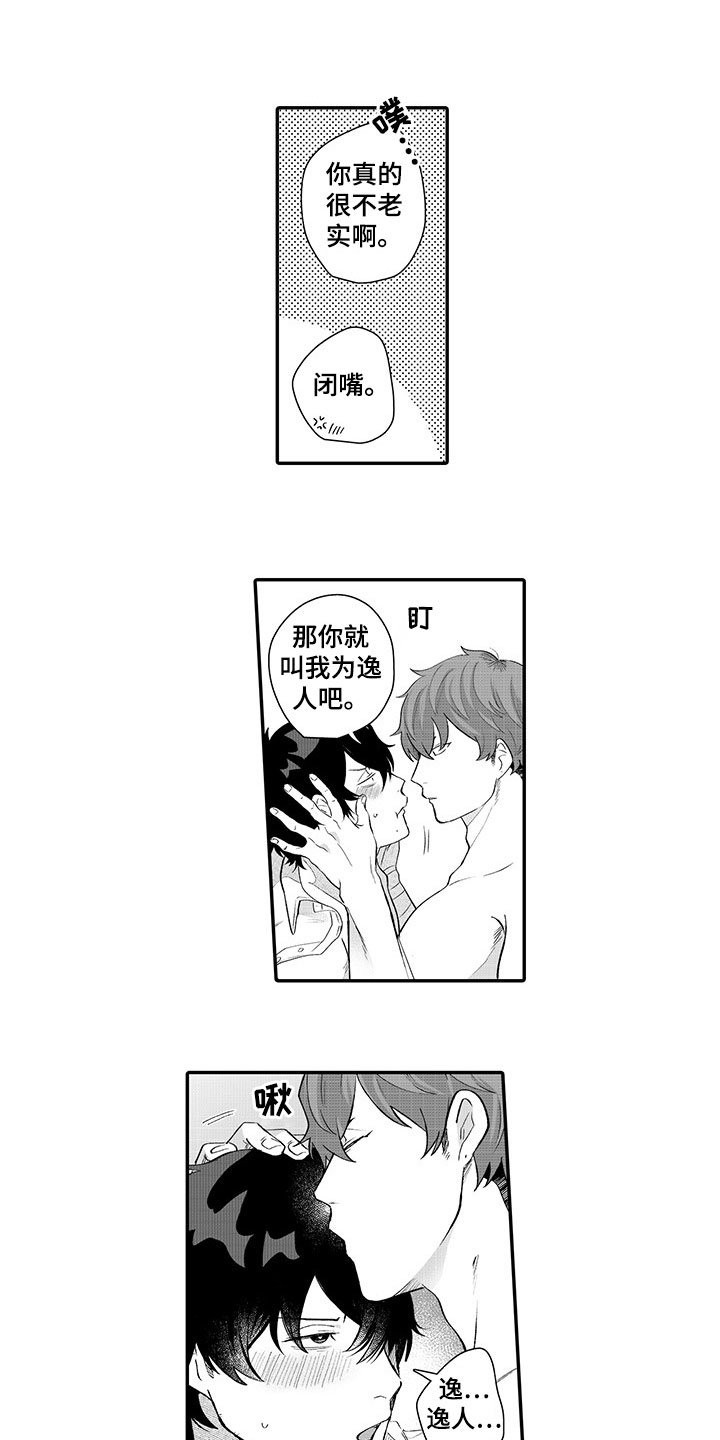 第14章：喜欢