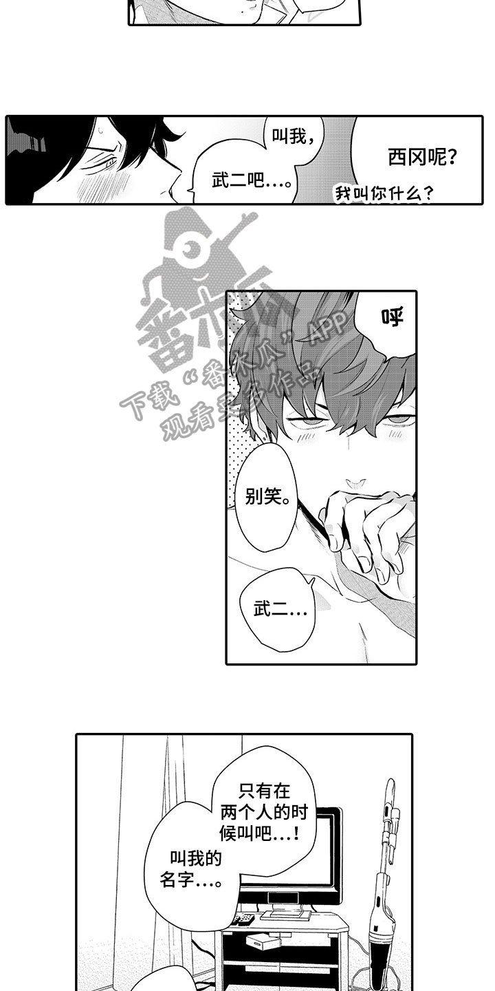 第14章：喜欢