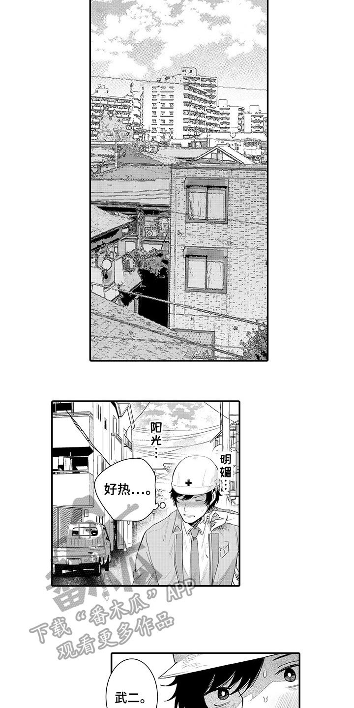 第14章：喜欢