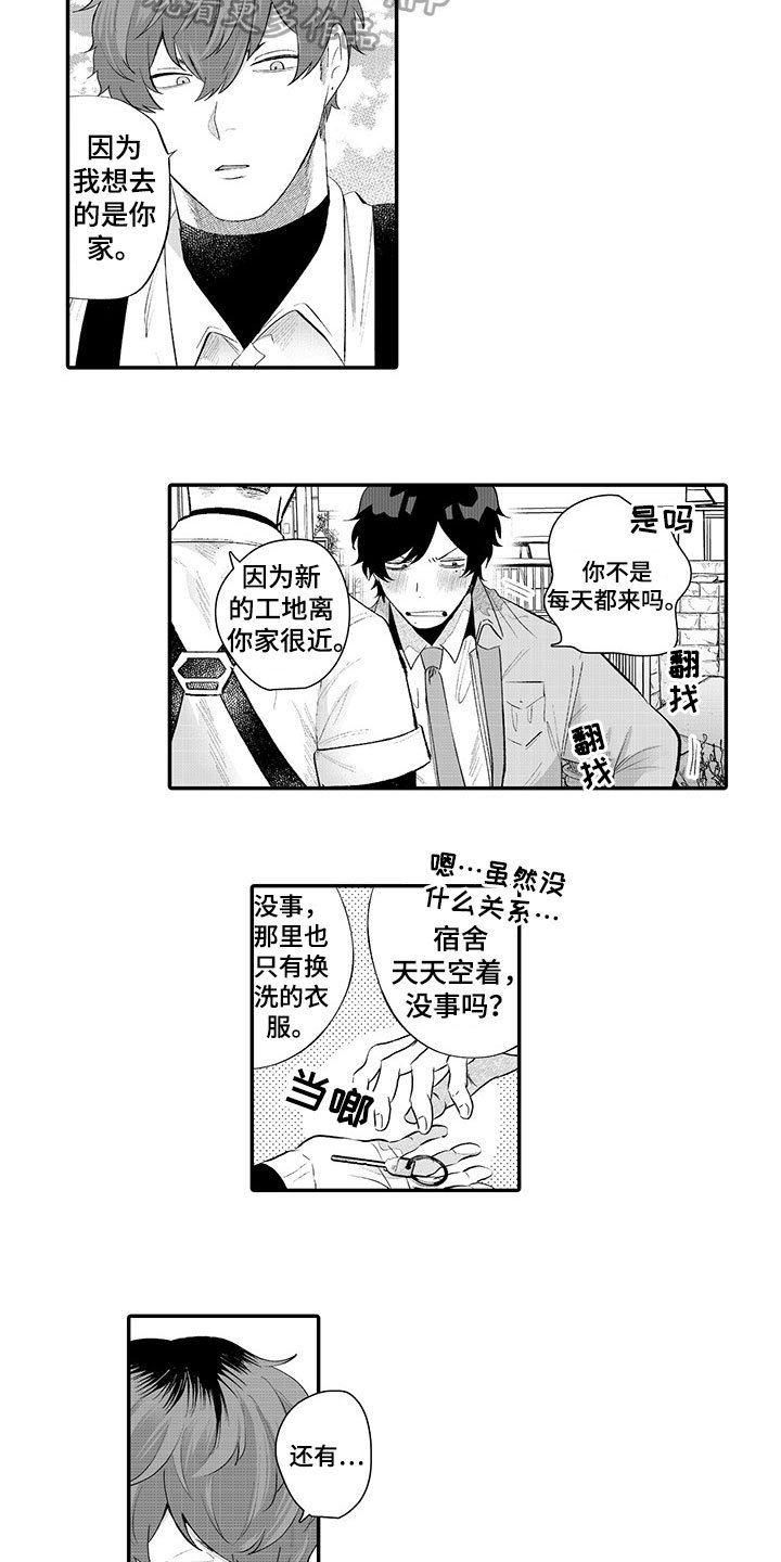 第14章：喜欢