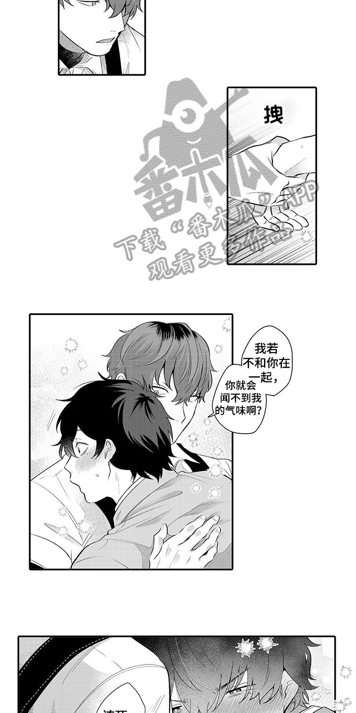第14章：喜欢