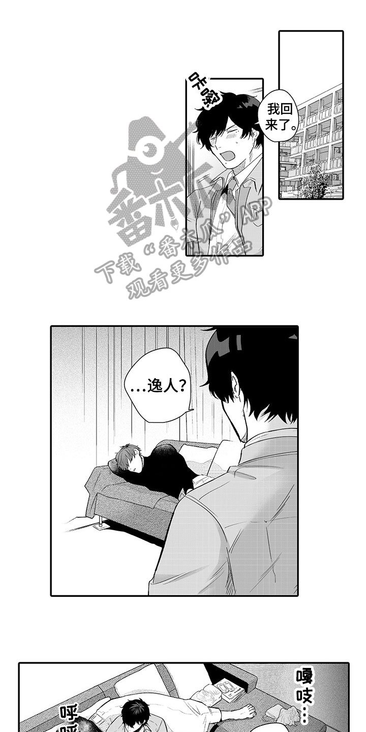 第15章：孩子气【完结】