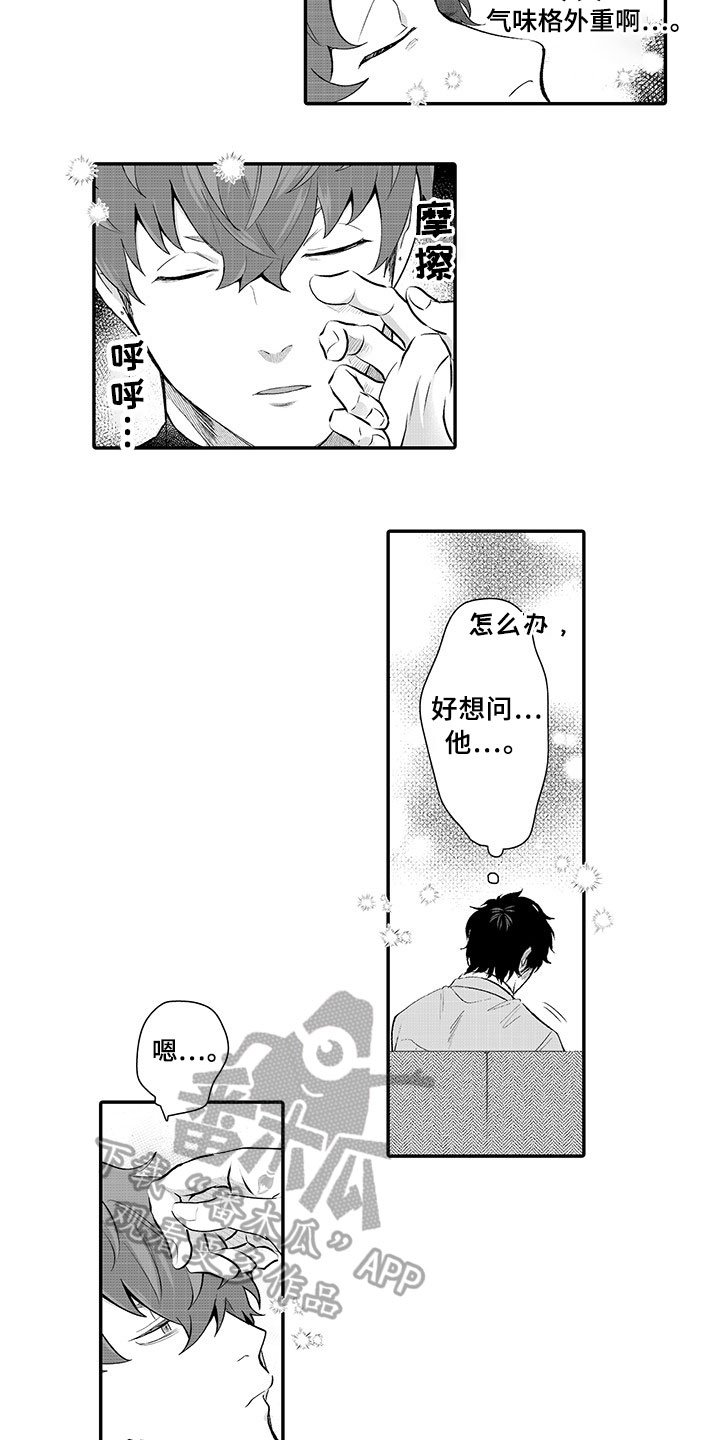 第15章：孩子气【完结】