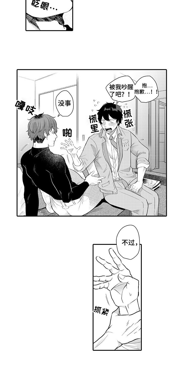 第15章：孩子气【完结】