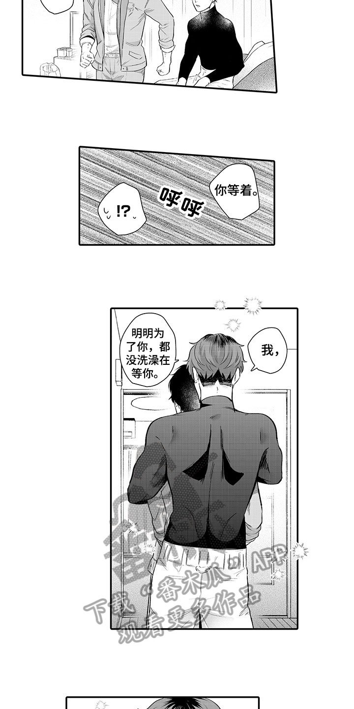 第15章：孩子气【完结】