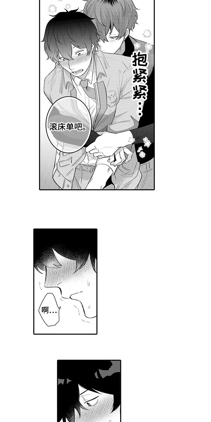 第15章：孩子气【完结】