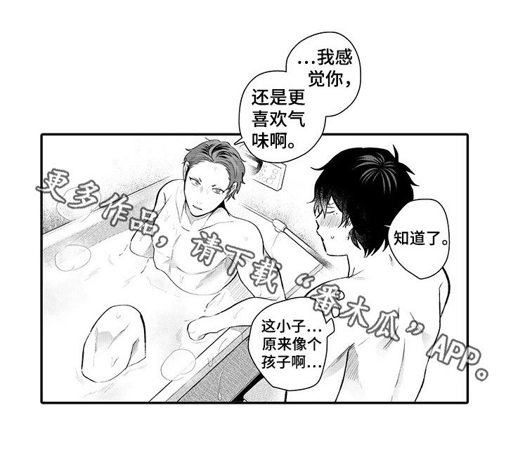 第15章：孩子气【完结】