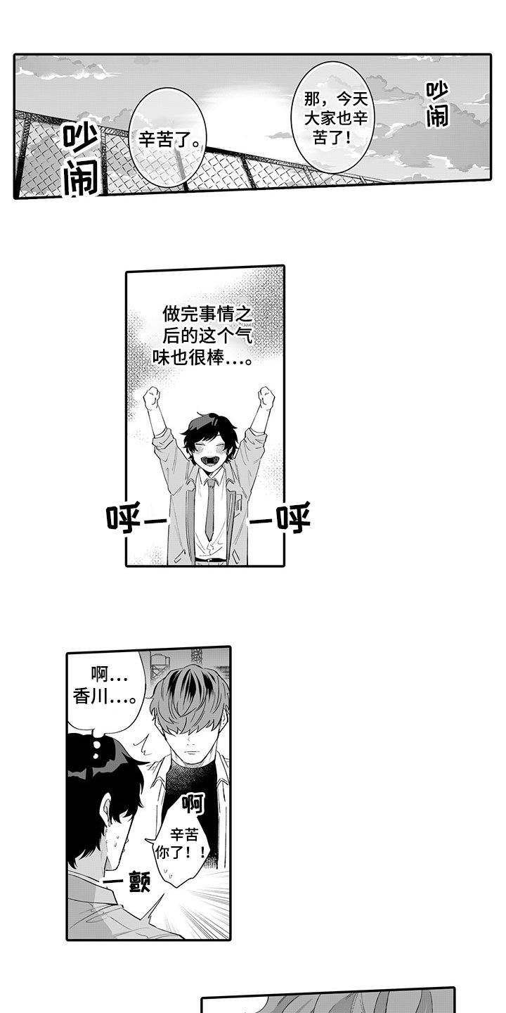 第2章：被发现