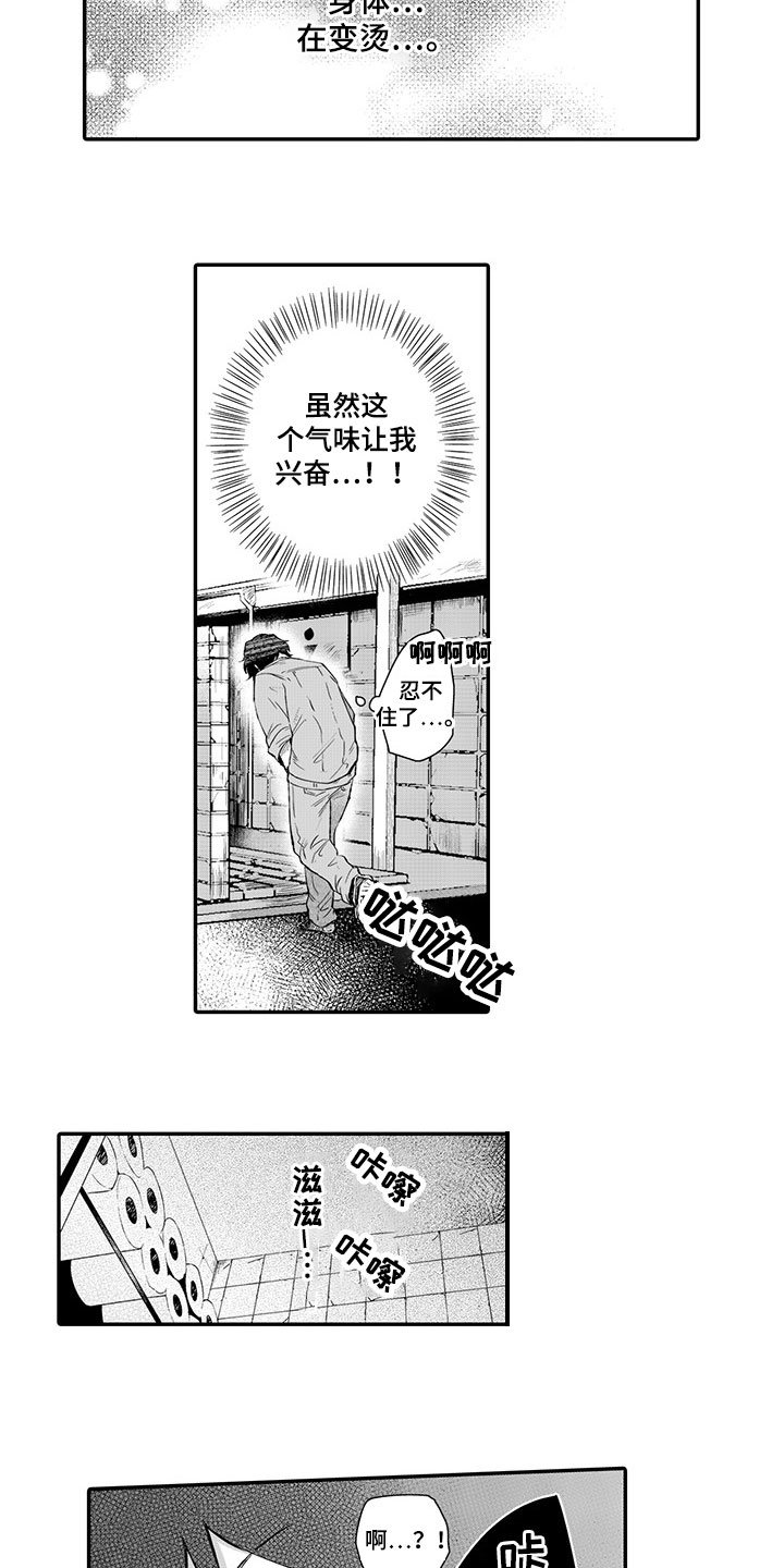 第2章：被发现