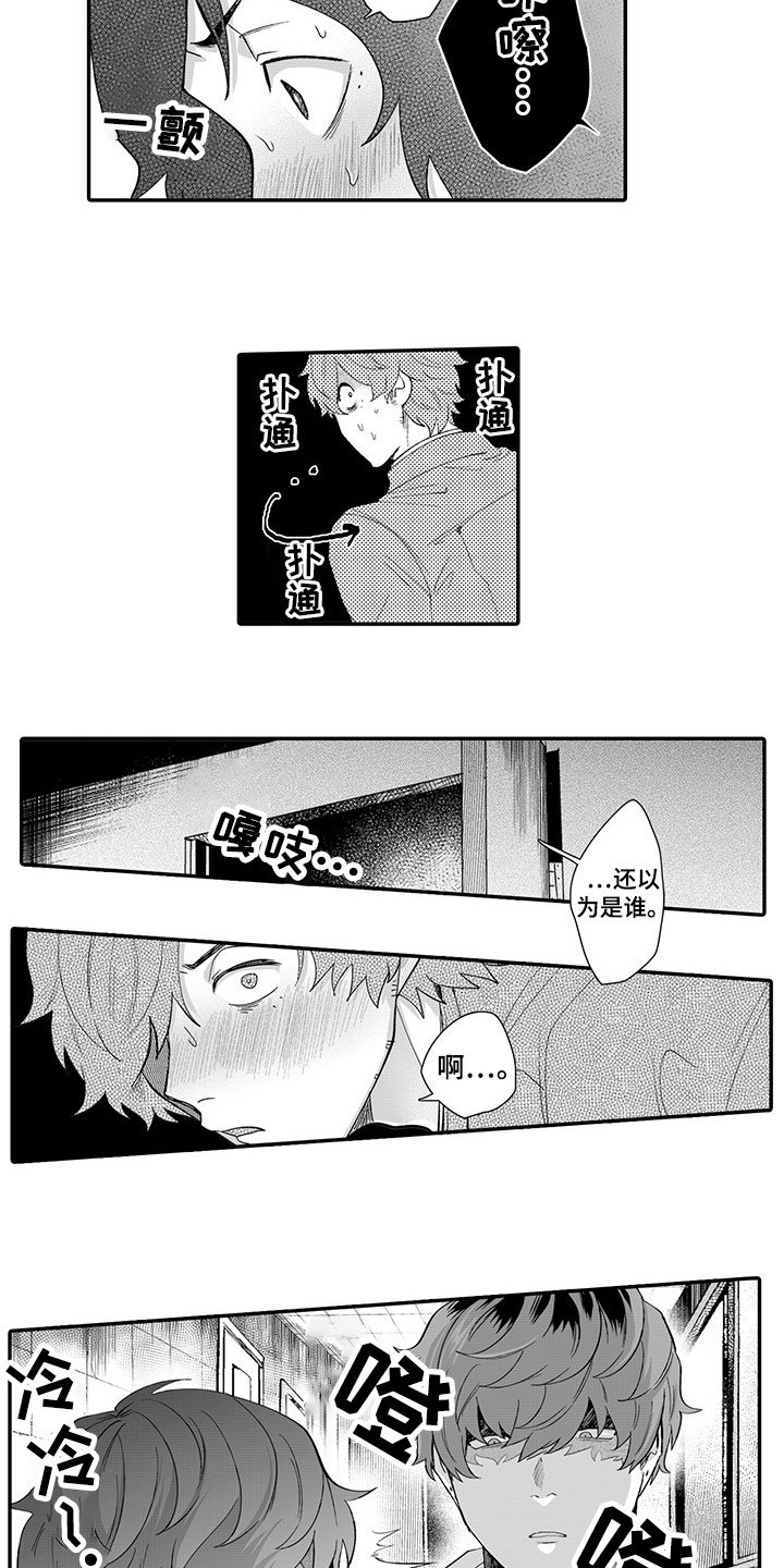 第2章：被发现