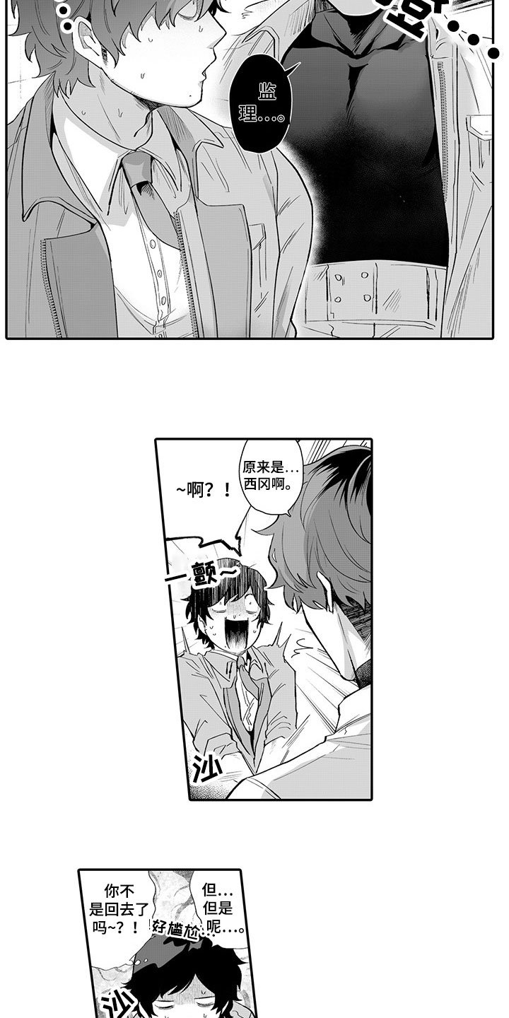 第2章：被发现