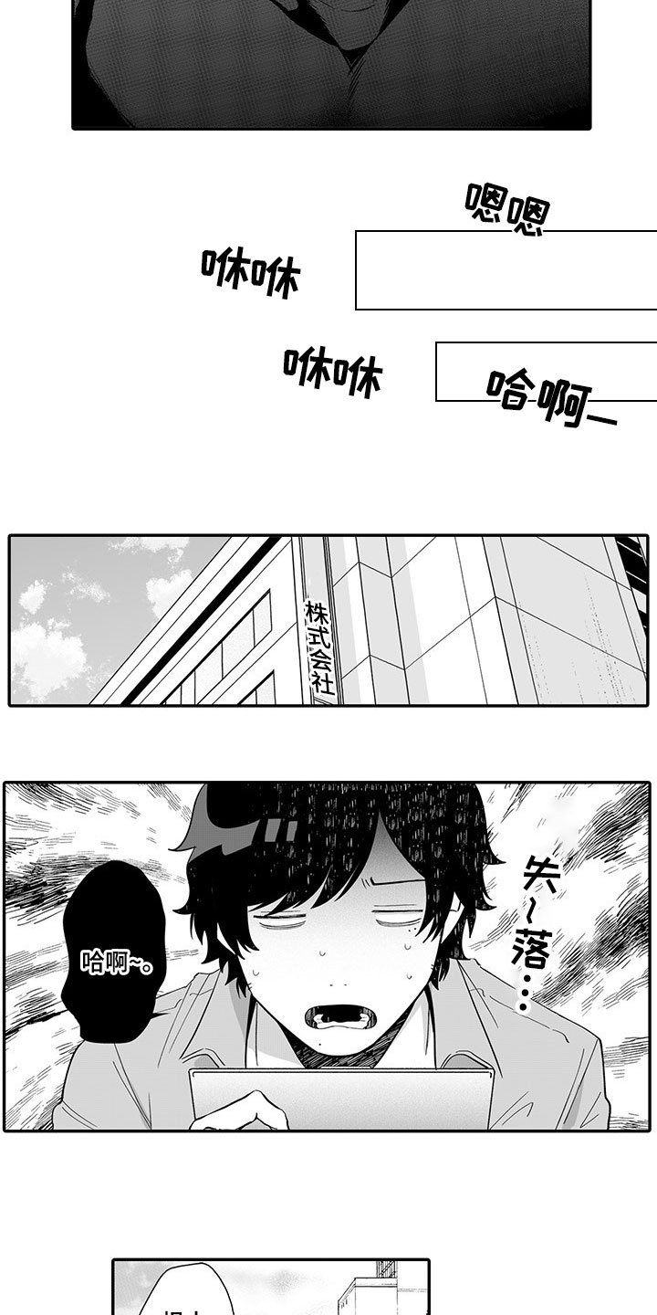 第2章：被发现