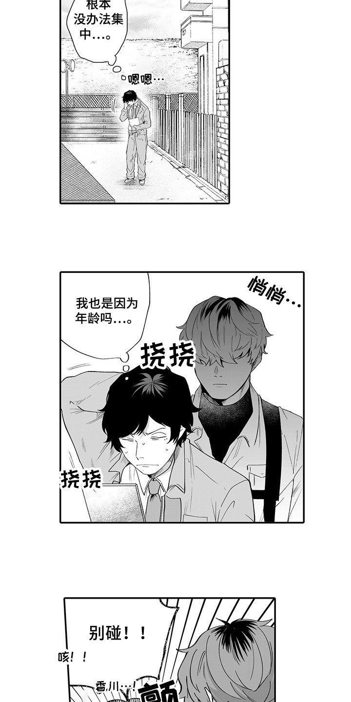 第2章：被发现