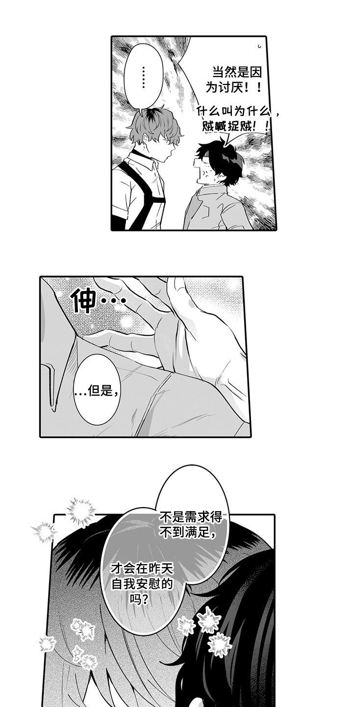 第3章：劝告