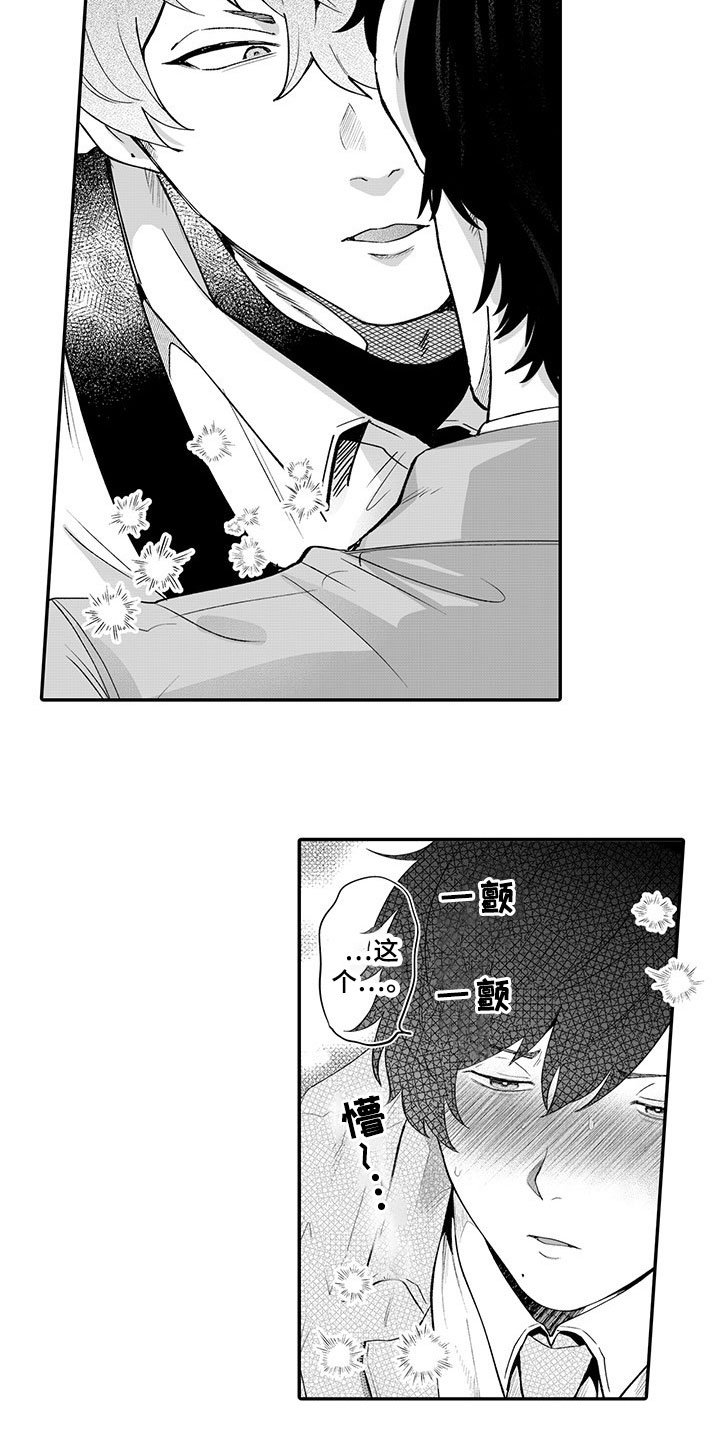 第3章：劝告
