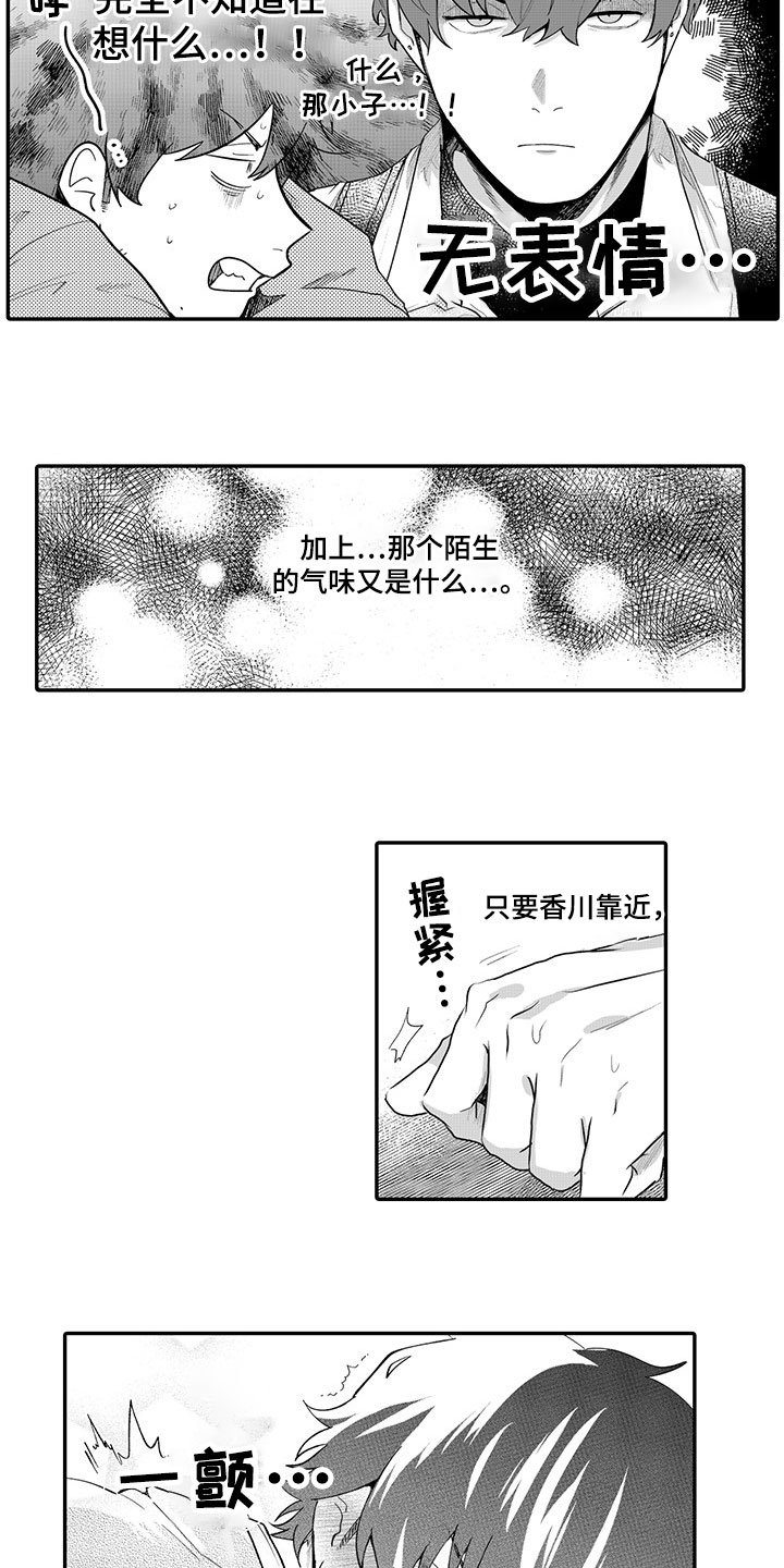 第3章：劝告