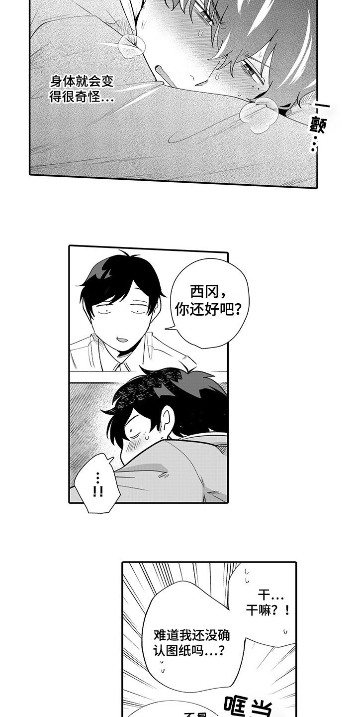 第3章：劝告