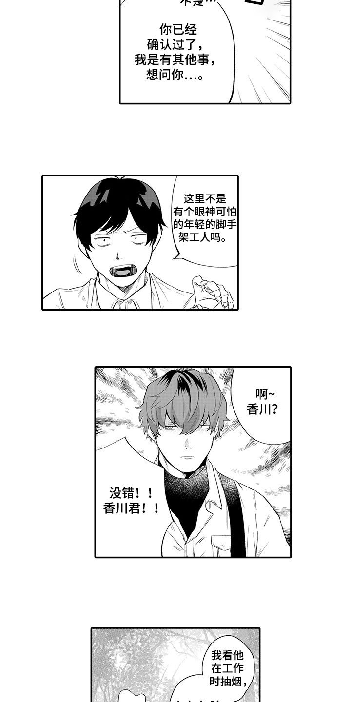 第3章：劝告