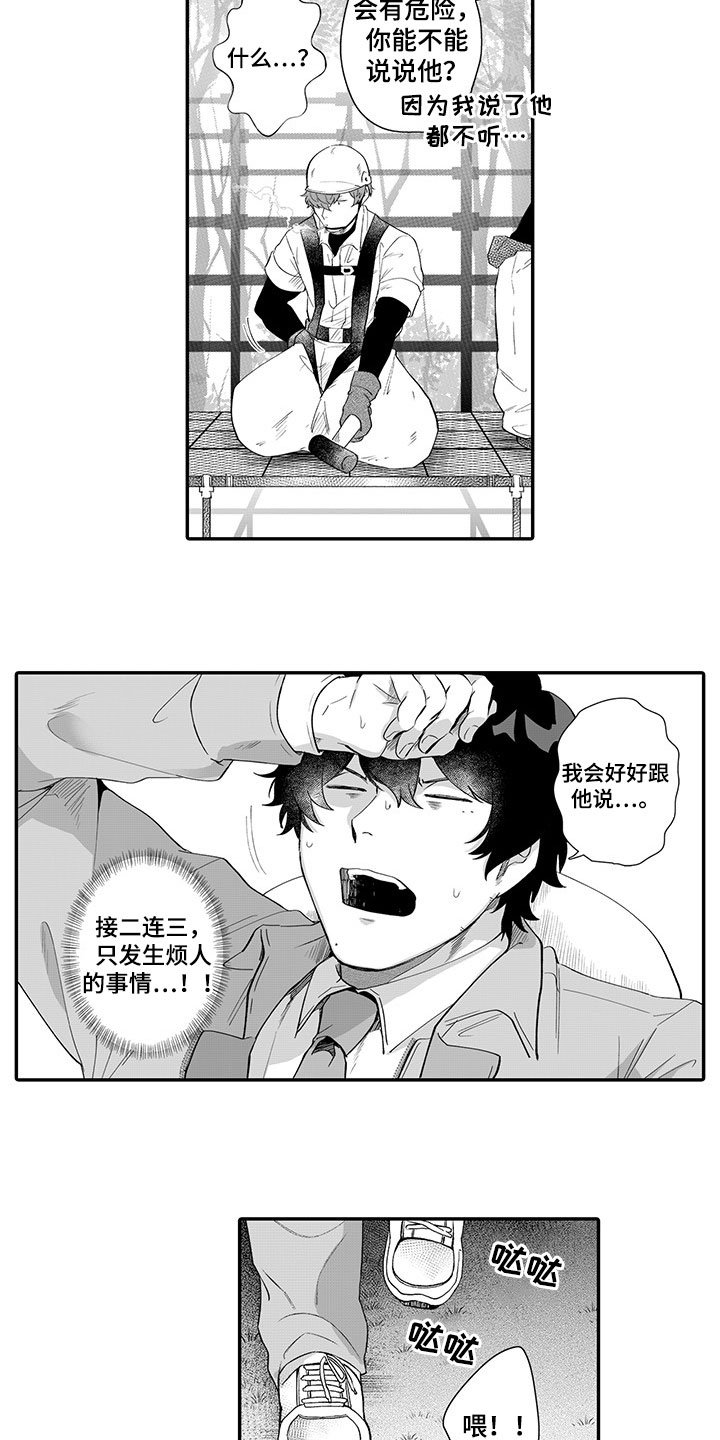 第3章：劝告