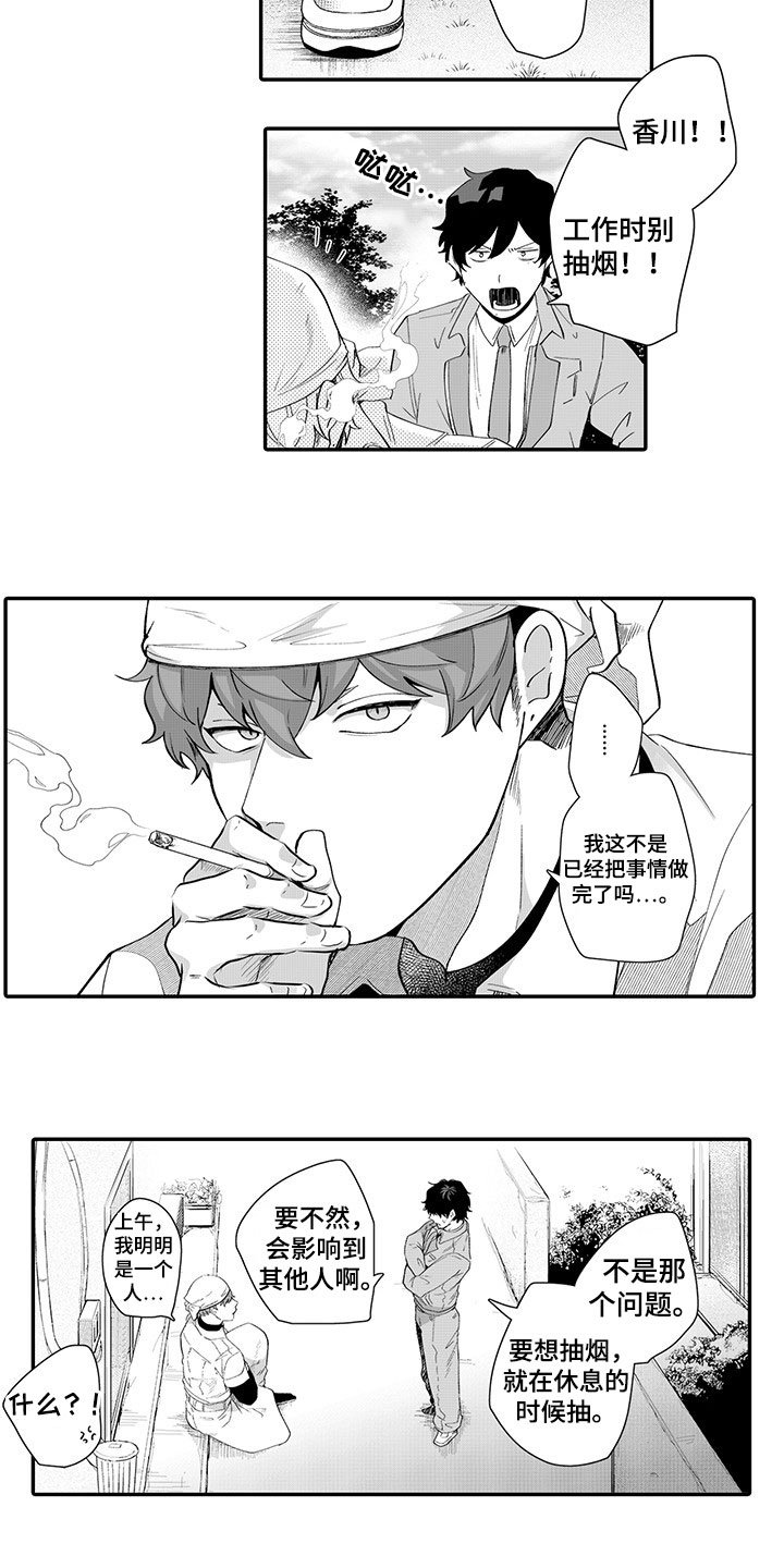 第3章：劝告