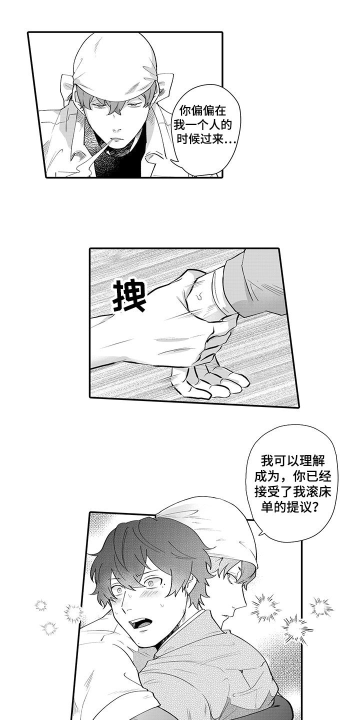 第3章：劝告