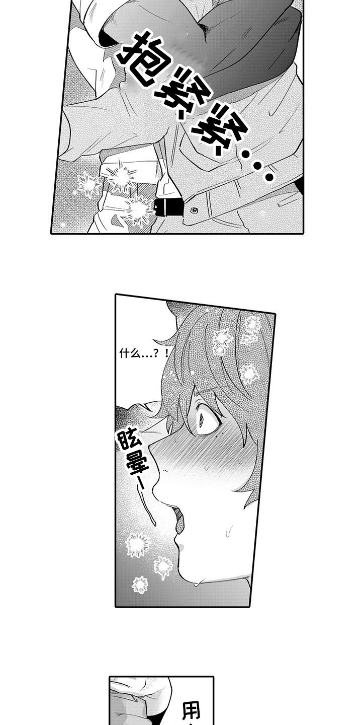 第3章：劝告