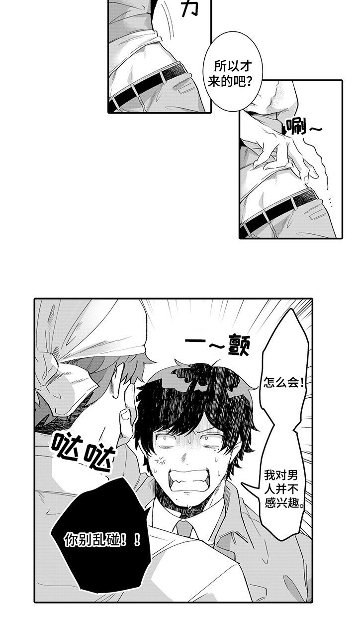 第3章：劝告