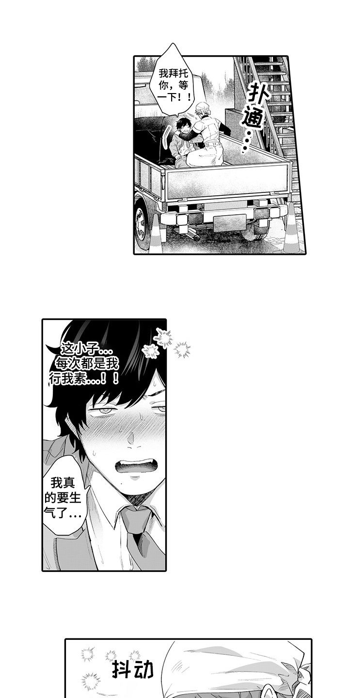 第4章：纠缠不休