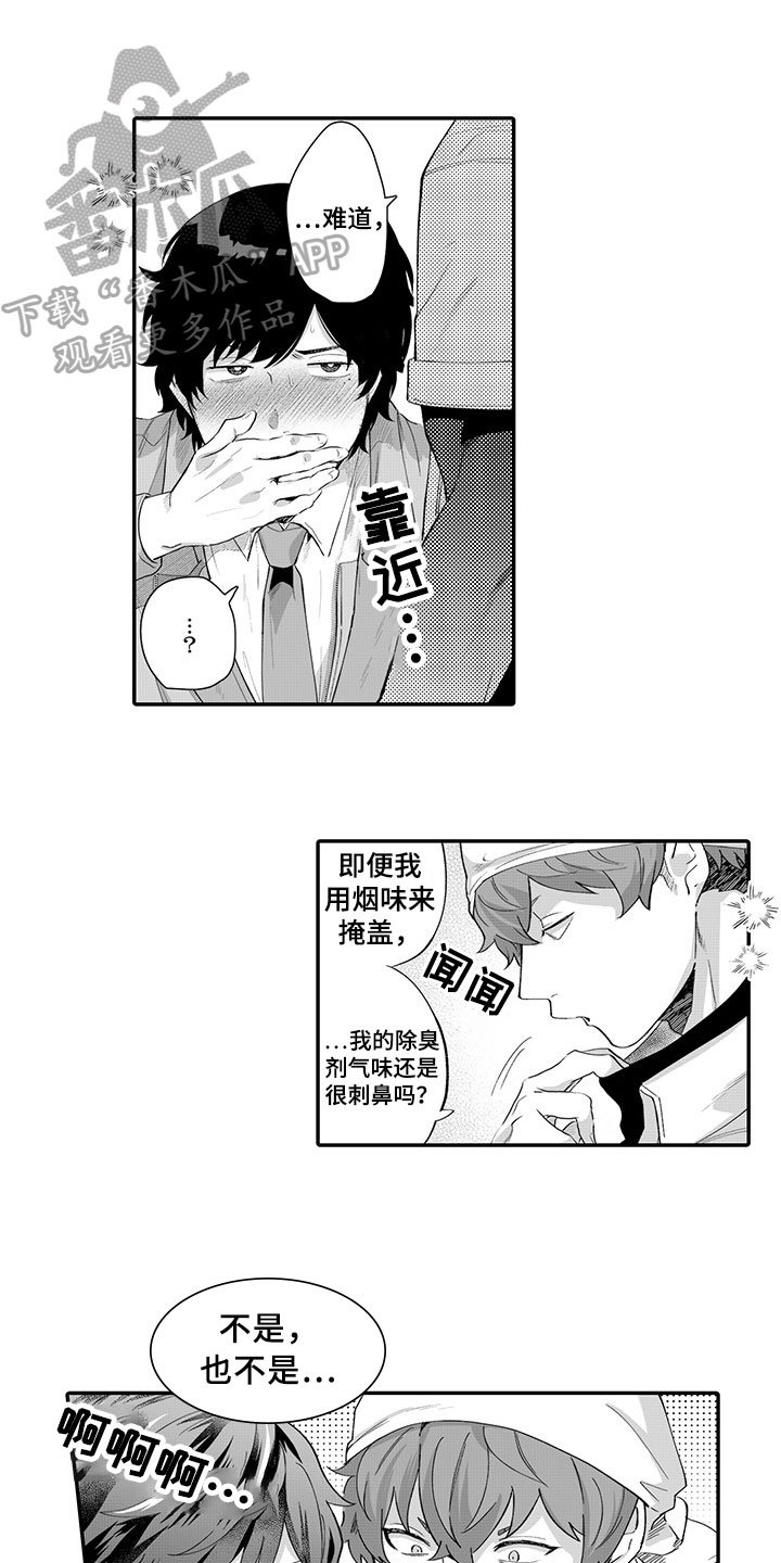 第4章：纠缠不休