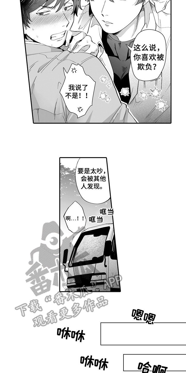 第4章：纠缠不休