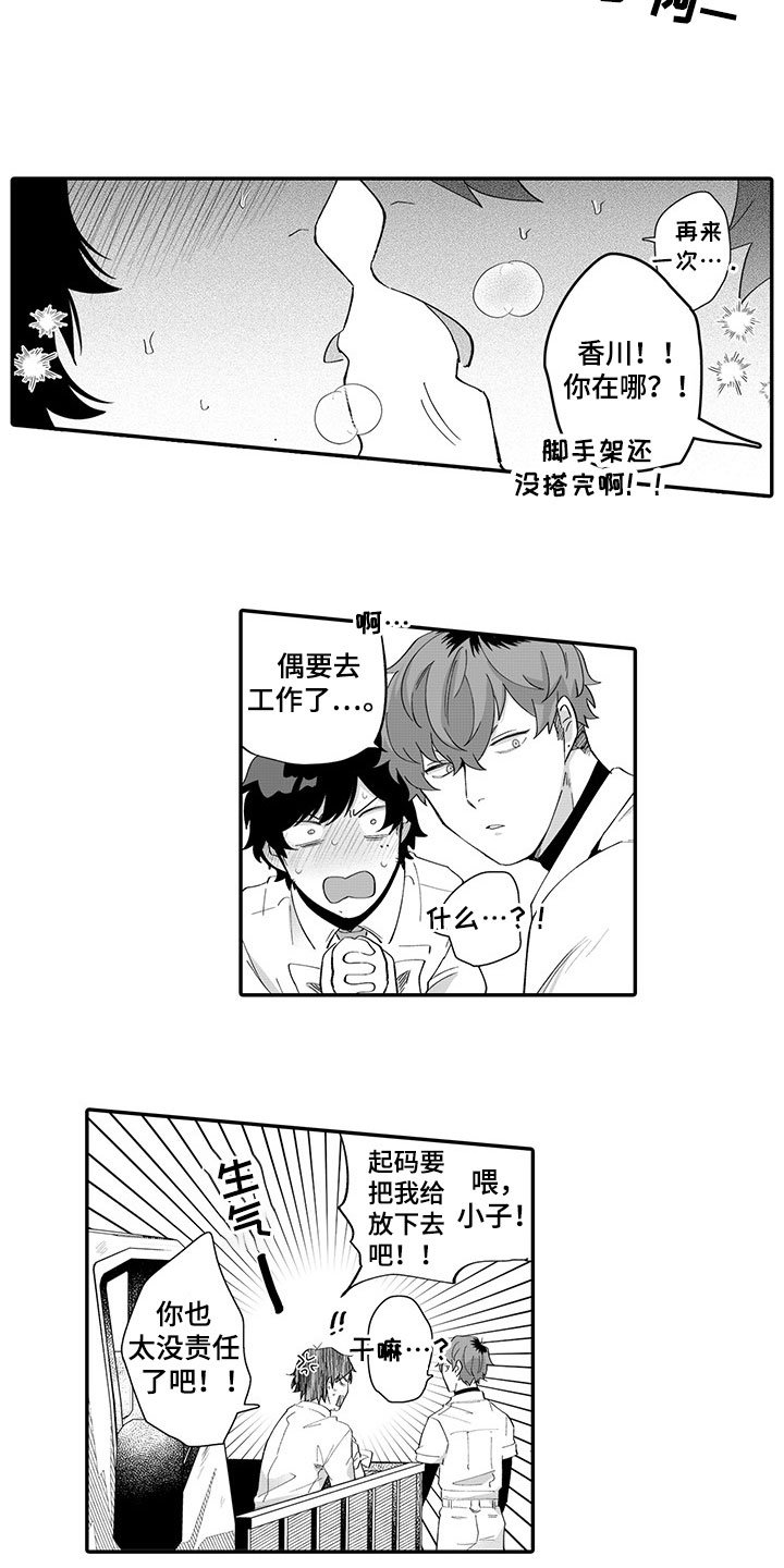 第4章：纠缠不休