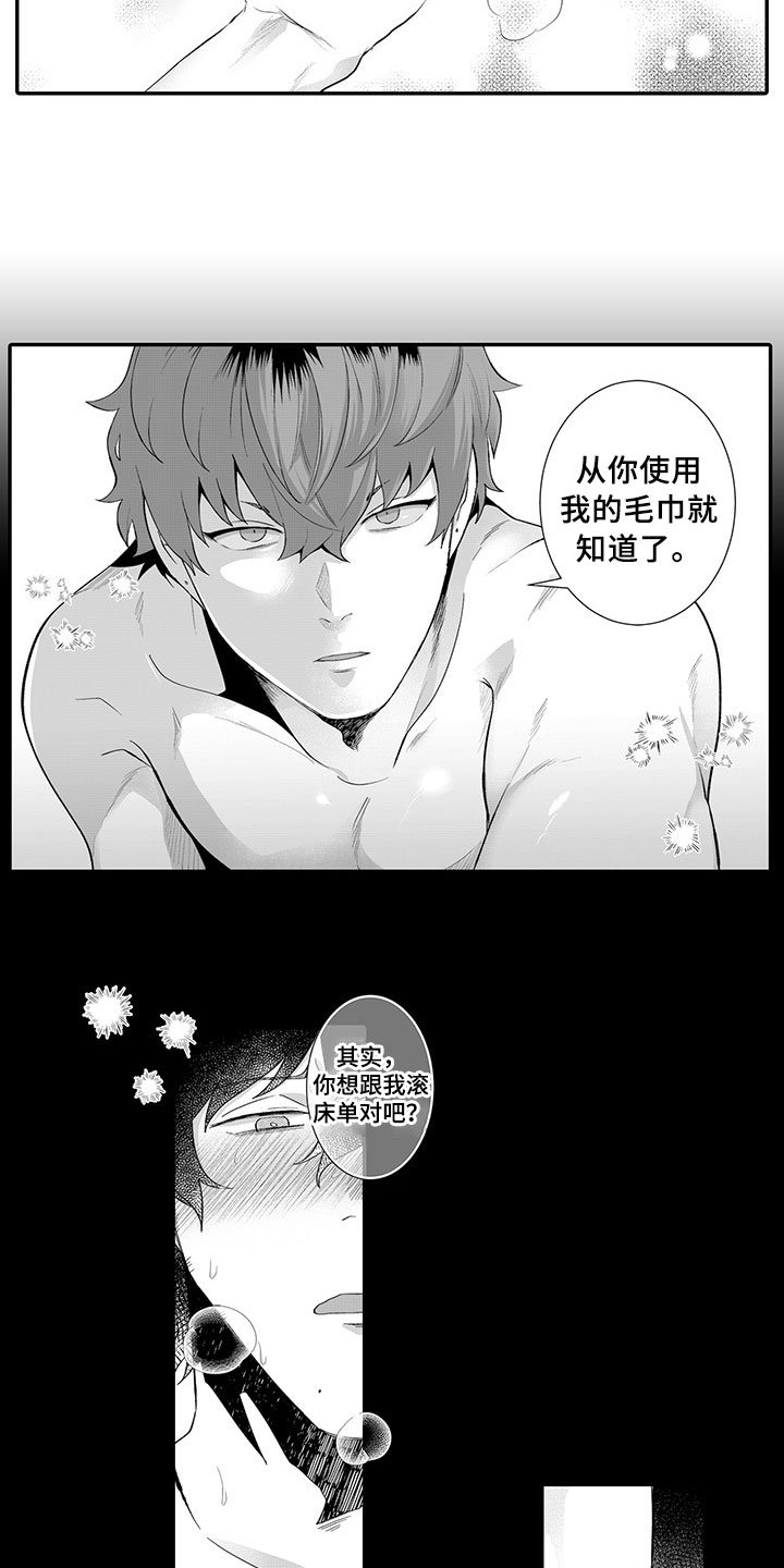第4章：纠缠不休